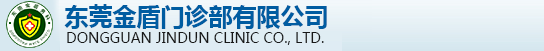 东莞虎门男科医院